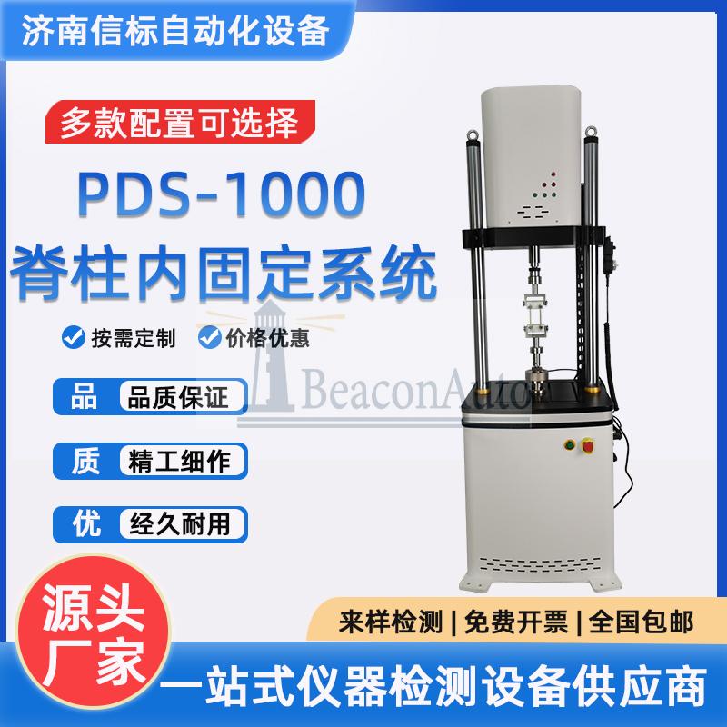 椎間融合器壓縮疲勞試驗機脊柱固定器拉伸壓縮彎曲扭轉測試